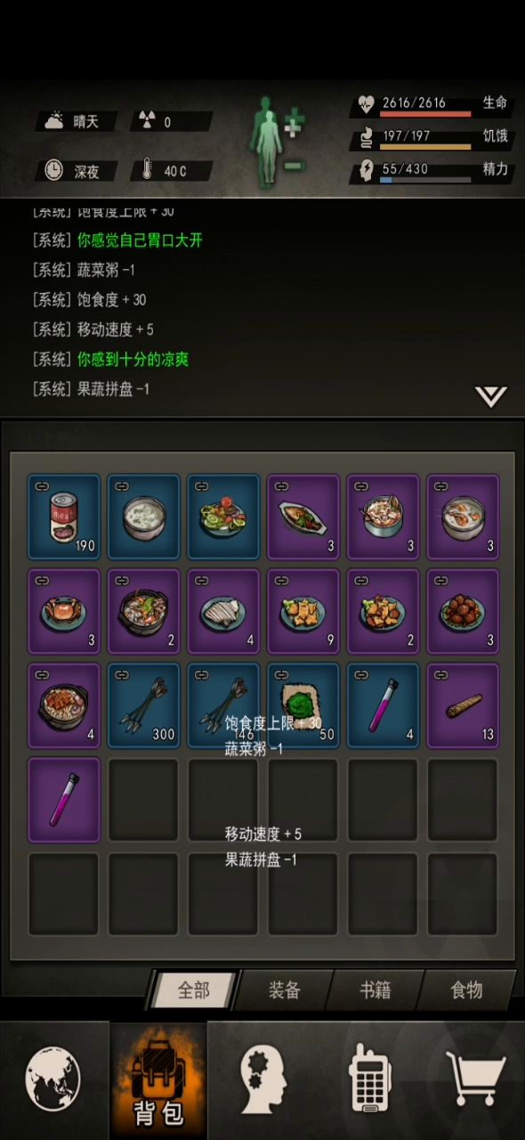 五区打弓人过救世军40层截图