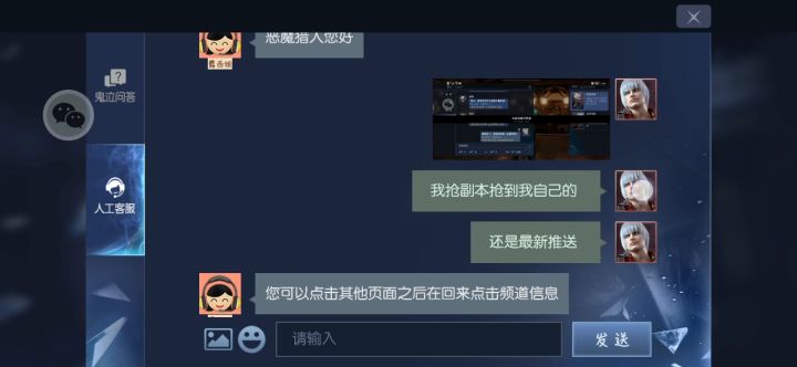 游戏有bug，跟客服反馈，客服就这态度，再您妈的见！！！截图