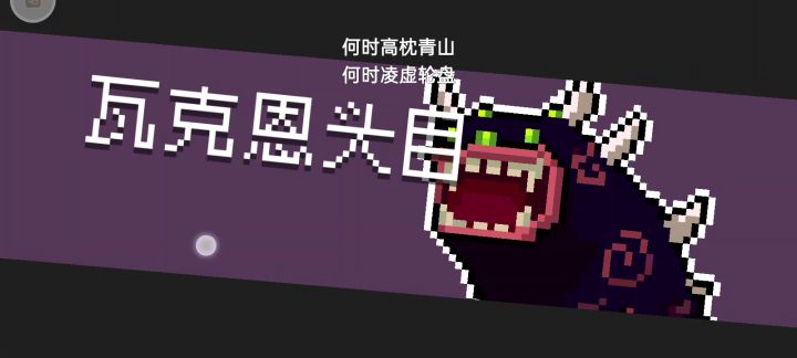 第一次初武过截图
