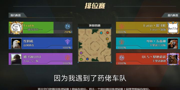 铺路蝎硬刚冷雨?天顶对线雷电?晋升硬冲迷雾?看似日常排位系列截图