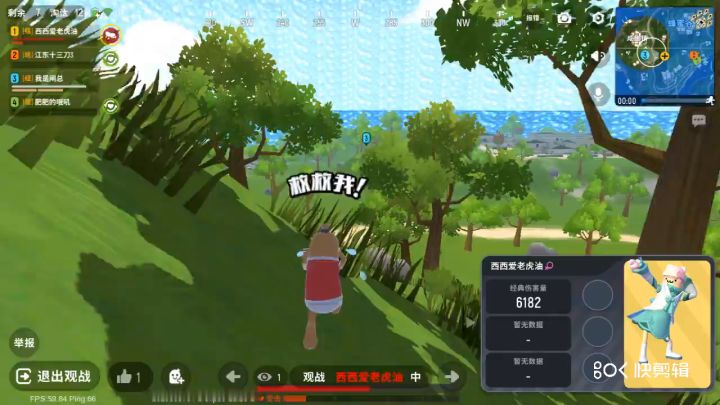 急速奔跑的小肠肠截图