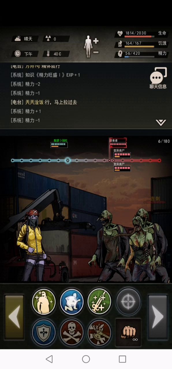 庆祝出载具哦 来个空手打四天王1截图