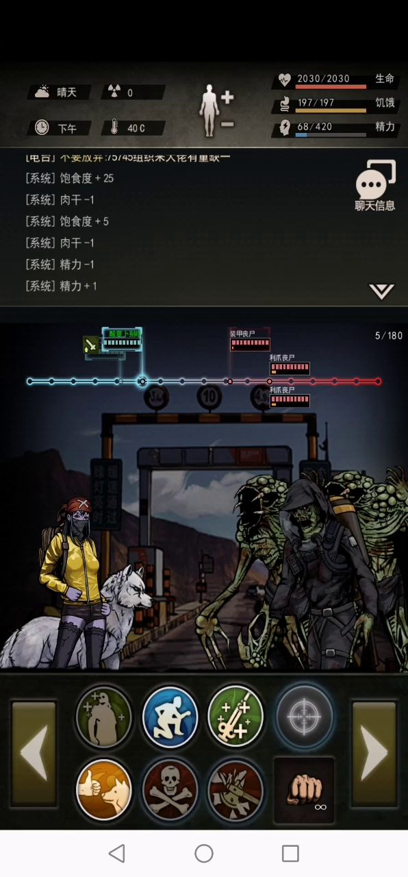 庆祝出载具哦 来个空手打四天王3截图