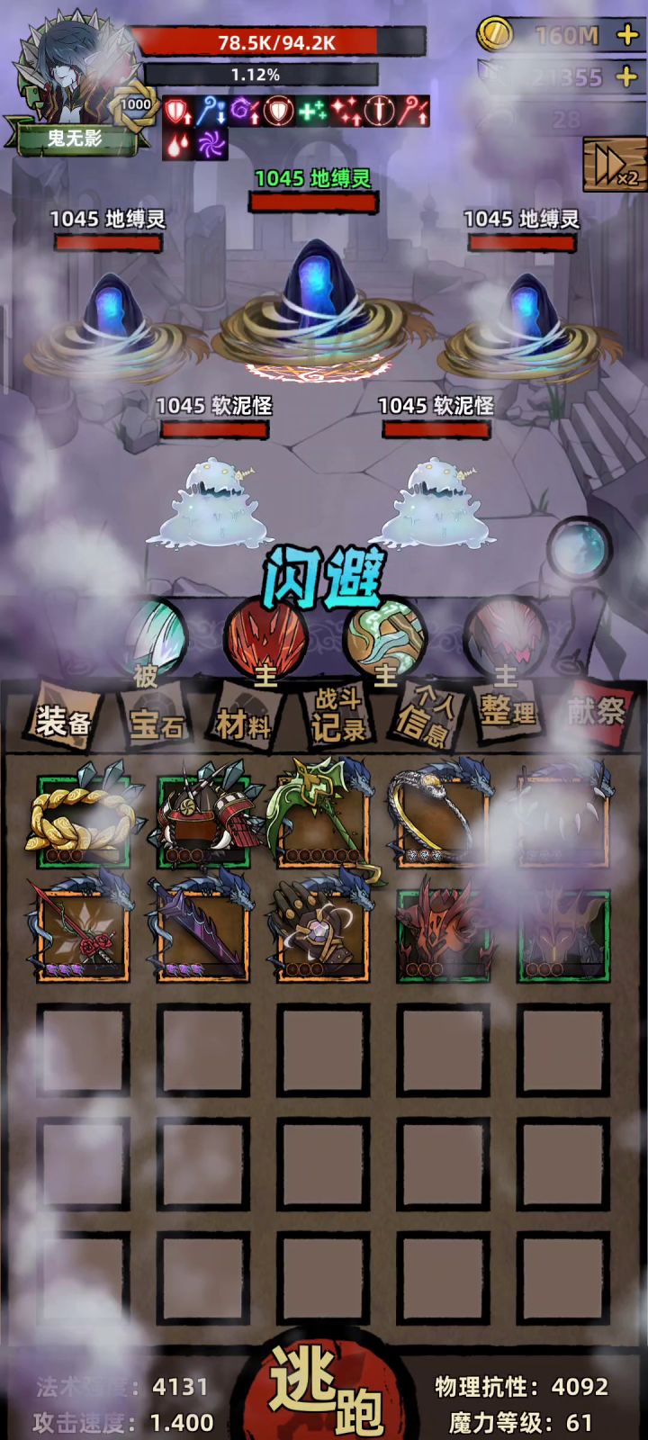 武士刮痧进阶篇——亡灵法师爬高版本答案截图
