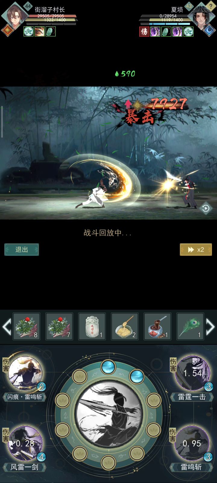 这惊人的反刃ヾ(๑╹ヮ╹๑)ﾉ”截图