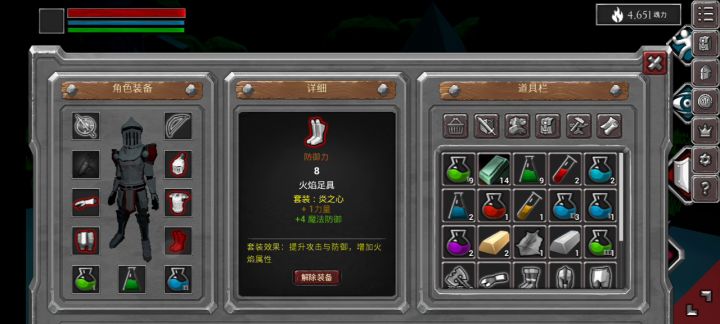 骑士过蛇截图