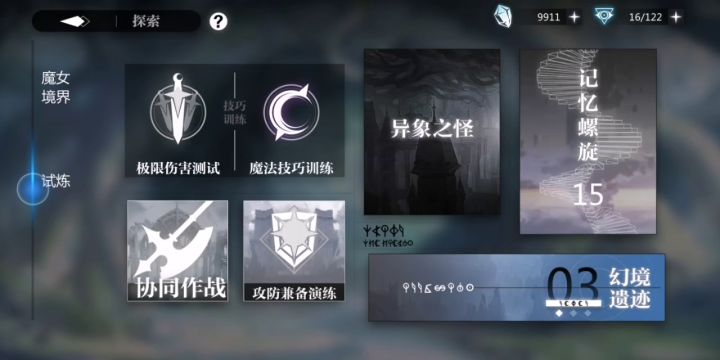 螺旋塔15层截图