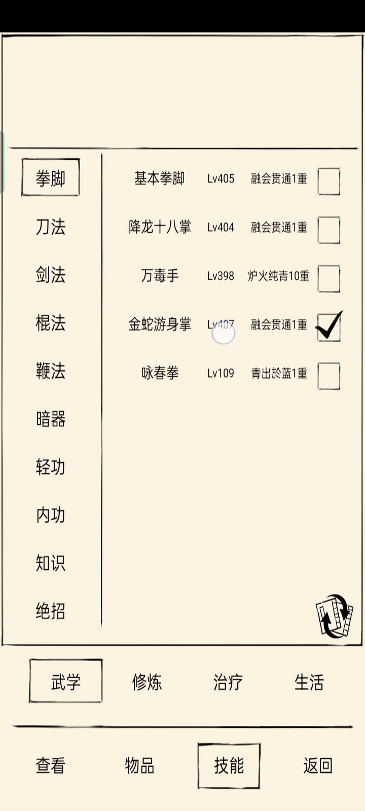 bug了？截图