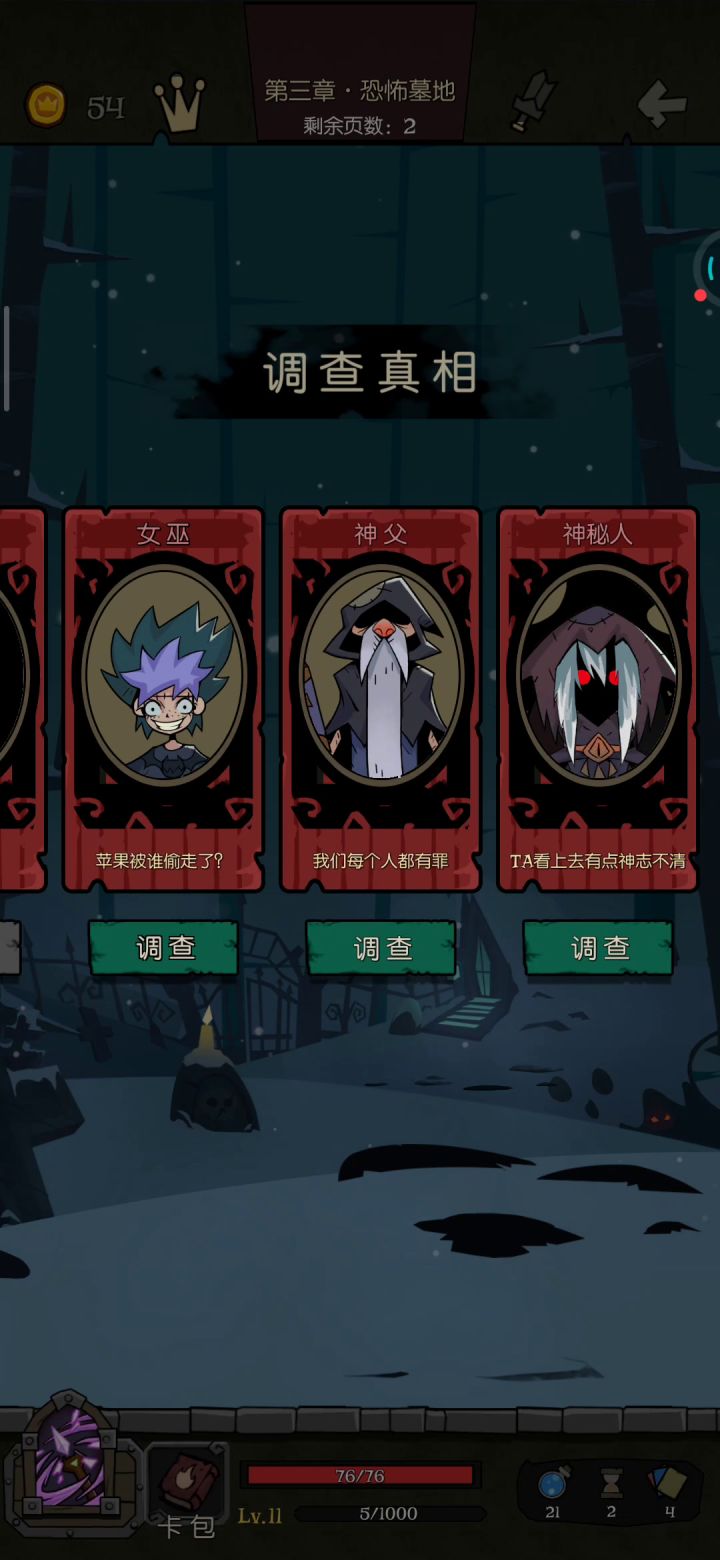 冰火毒三法齐开,三倍欢乐截图