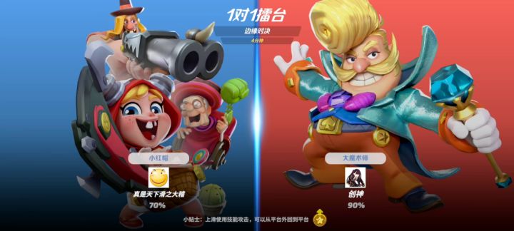 小红帽真有这么好玩吗？截图