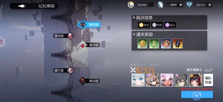 无氪20层塔打法截图
