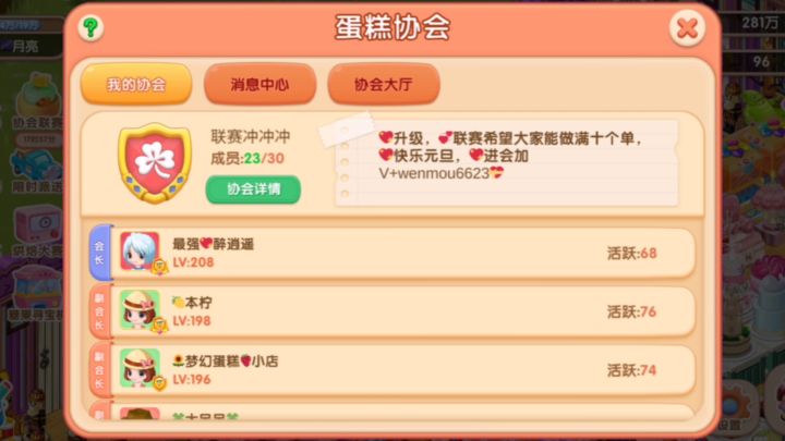 有没有一起玩的伙伴截图