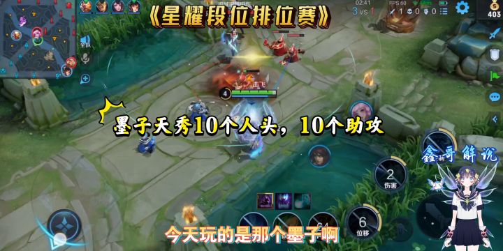 王者荣耀,星耀局墨子, 10人头10助攻截图
