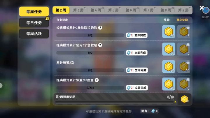 有钱买机票了截图