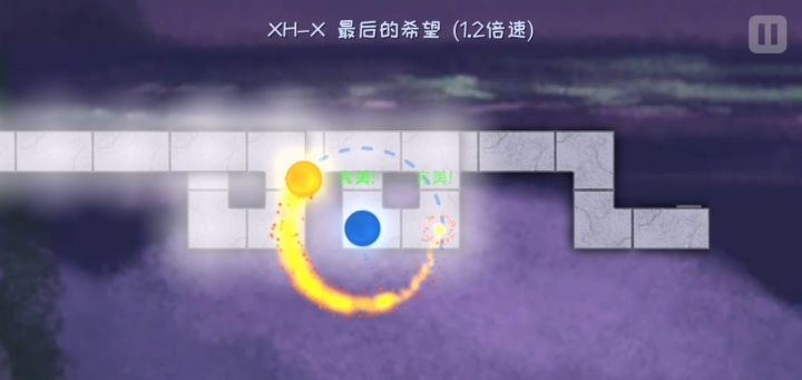 单指1.2倍速XH-X 最后的希望截图