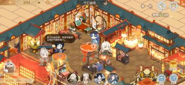 《食物语》#华筵奇章#全新家具效果一览