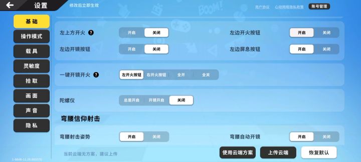 ？？？截图