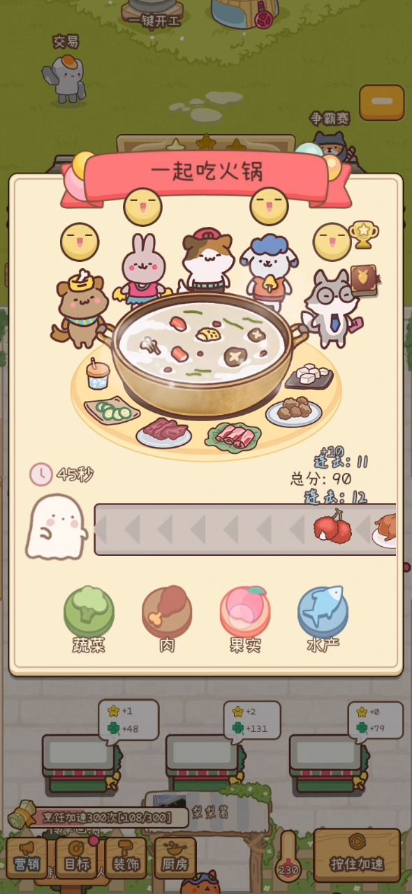 争霸赛截图