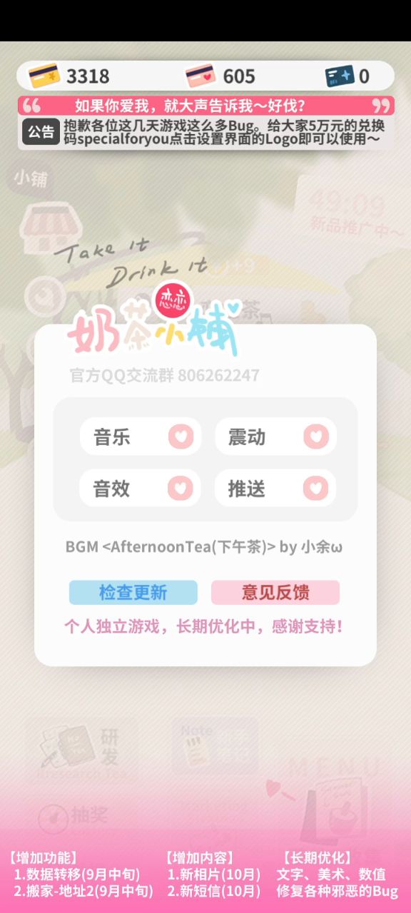 致广大游客截图