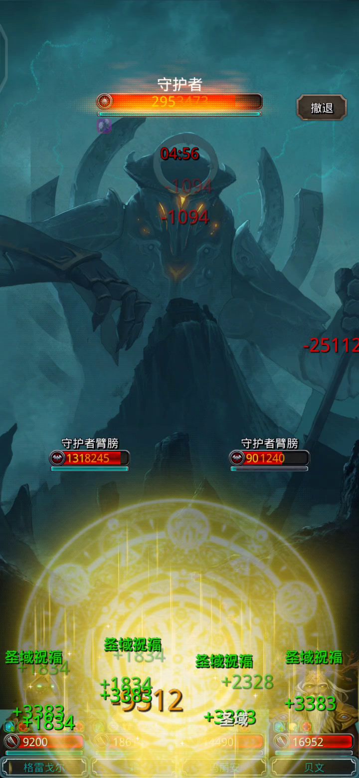 草,为啥一拳把我圣光打死了截图