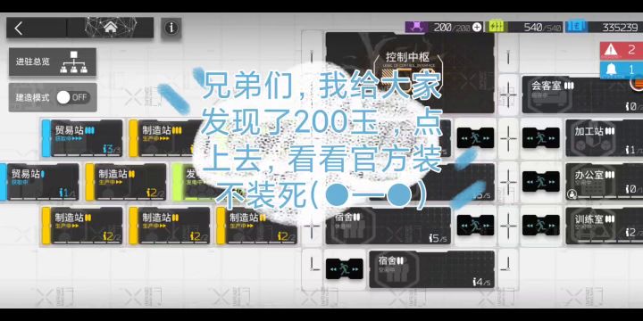 200玉bug截图