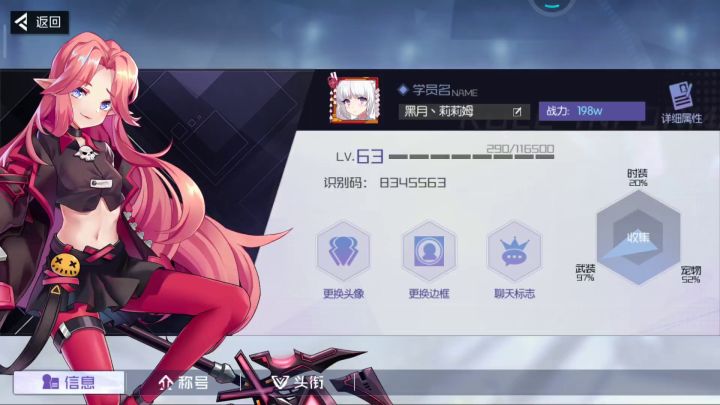 再见黑月。七天充值300最终结果198万。截图