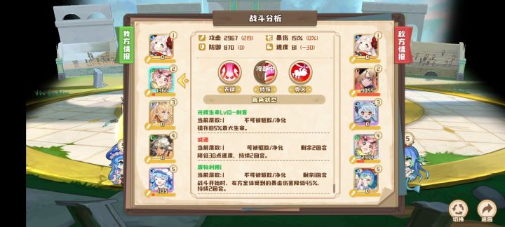 贝希保护不了c位?截图