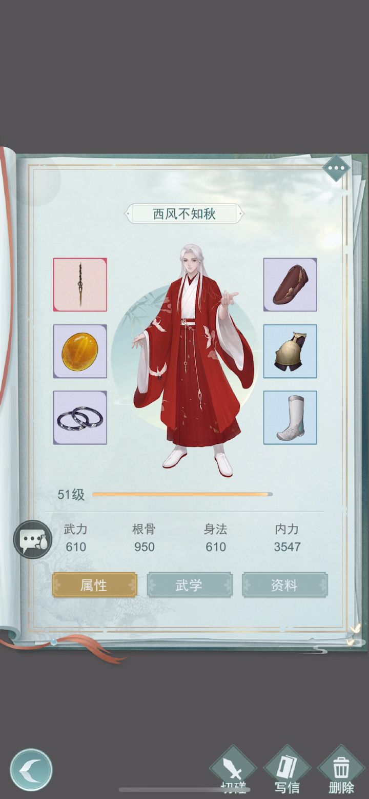废物锁月今日挑战一下蛇刃六阶莫斯截图