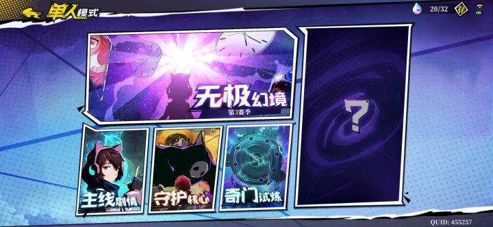 练防风三无冷却日常爬塔截图
