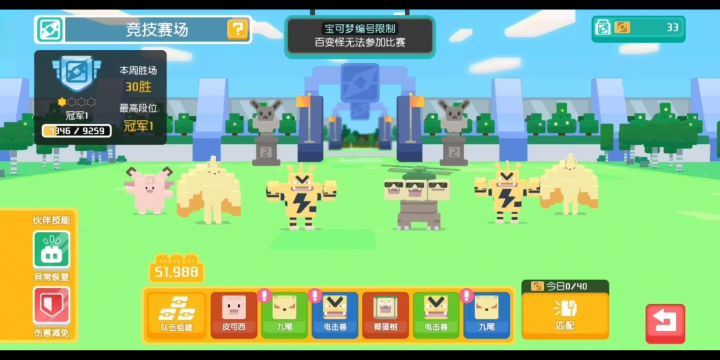 PVPban选模式的看法和实战视频截图