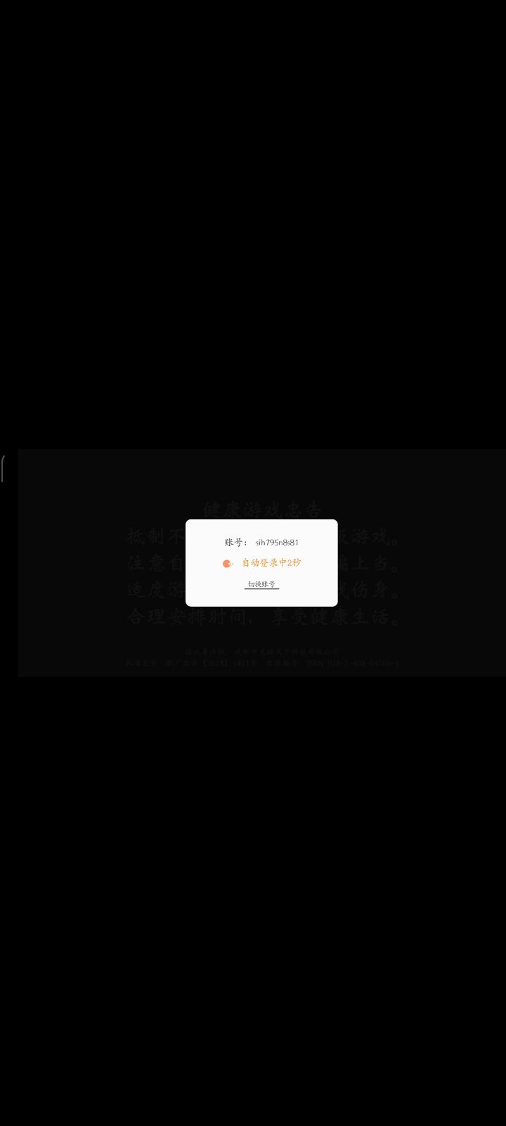 问题反馈截图