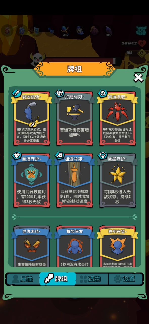 剑魂次元第一次不是刮痧结束战斗了截图