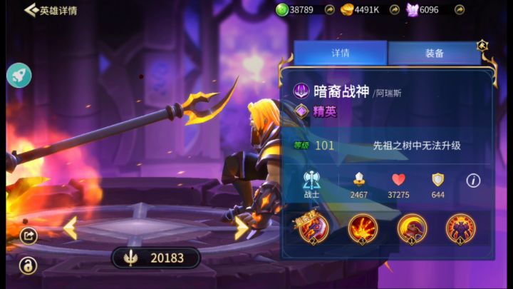 伊瓦尔主C通关梦魇魔塔100层截图