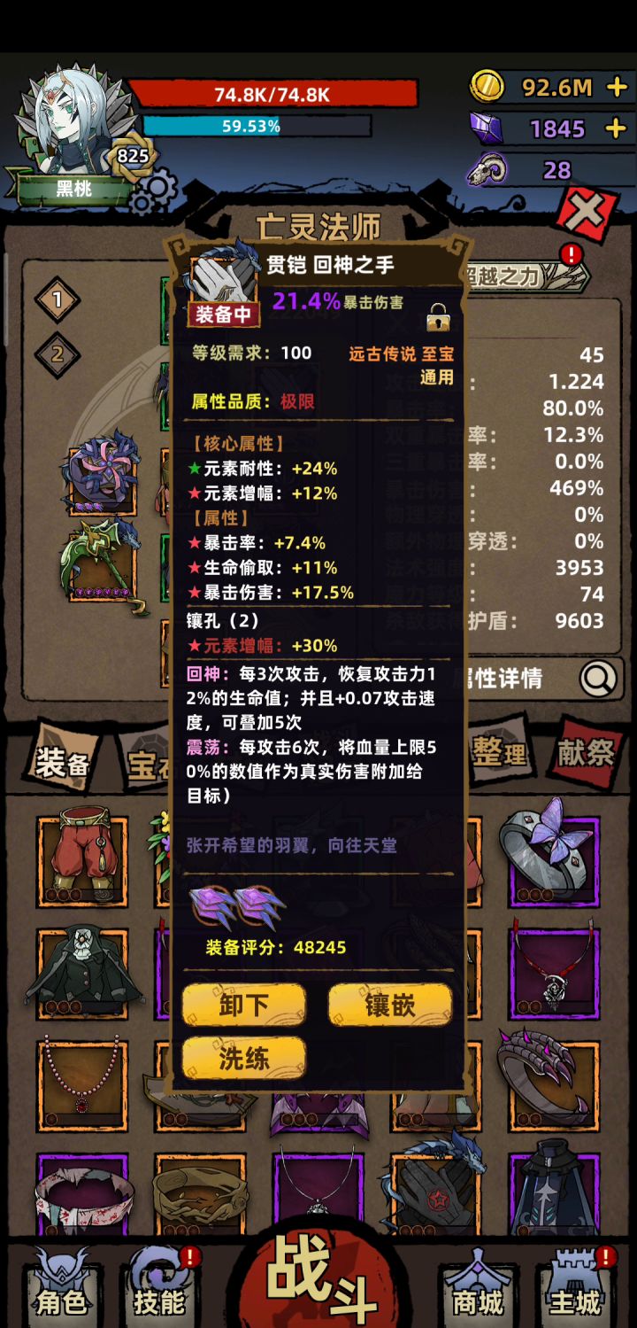 亡灵攻击足够用 别使劲怼伤害了截图