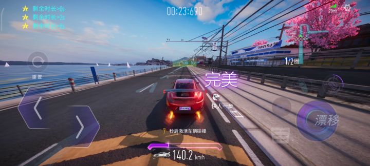 5级保时捷跑闯关7-2  差3秒3星截图