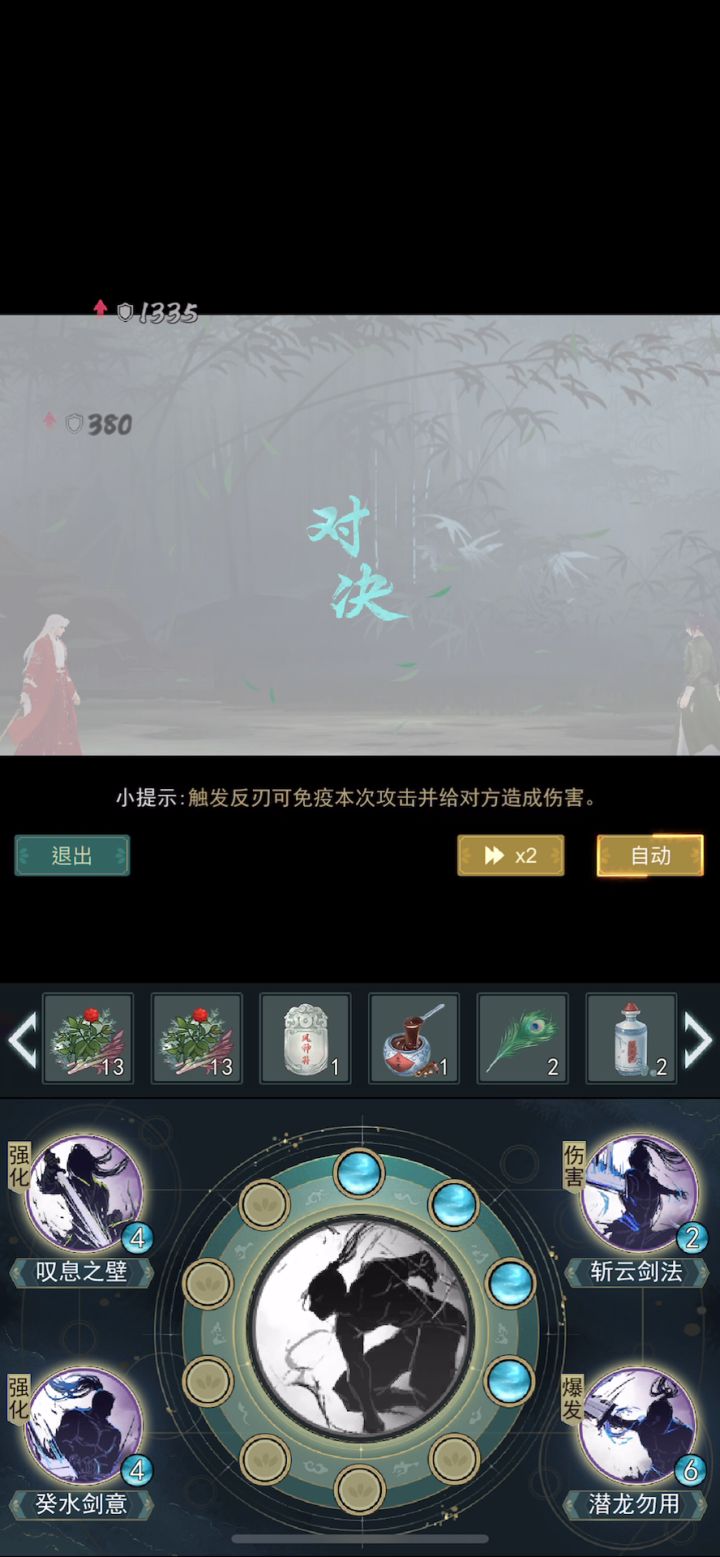 魔幻蛇刃流惊涛截图