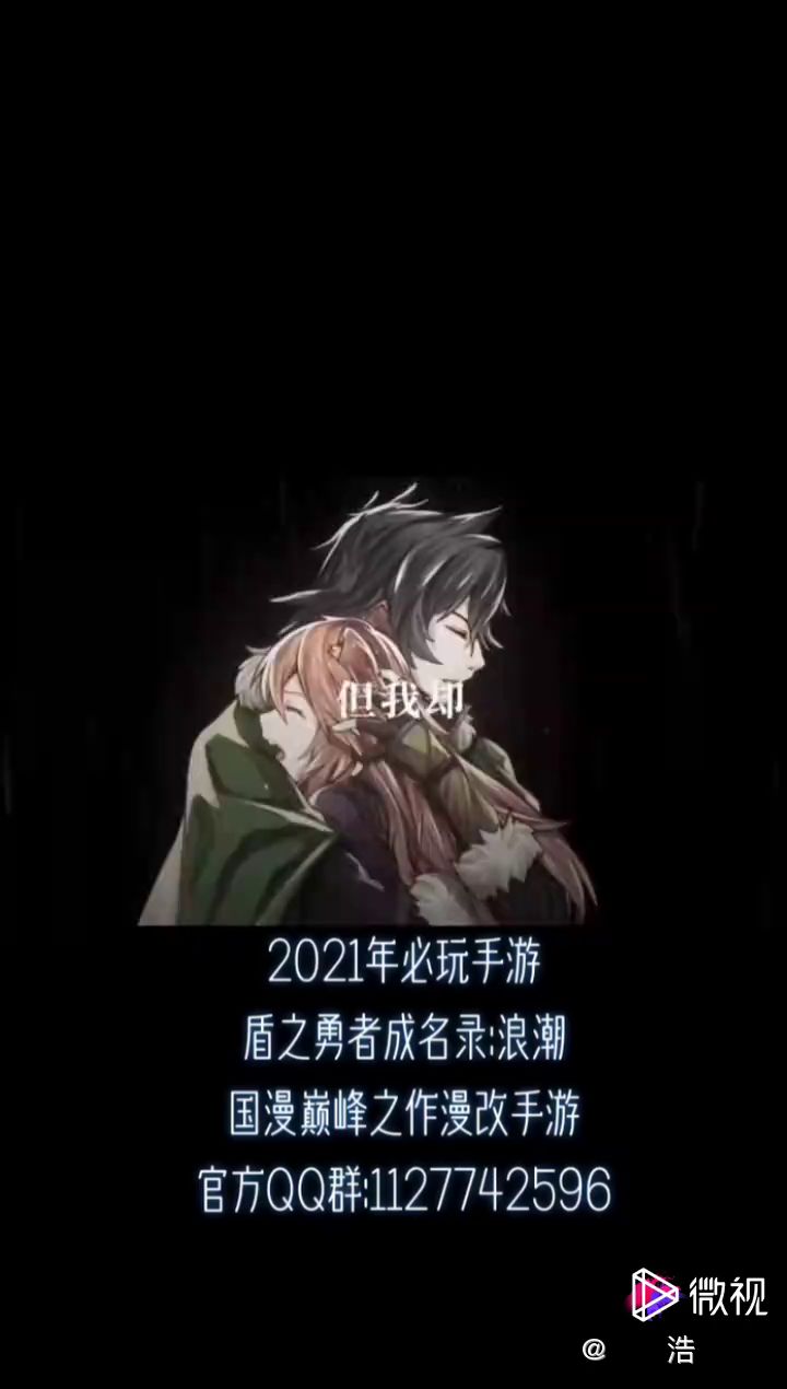 盾之勇者成名录:浪潮截图