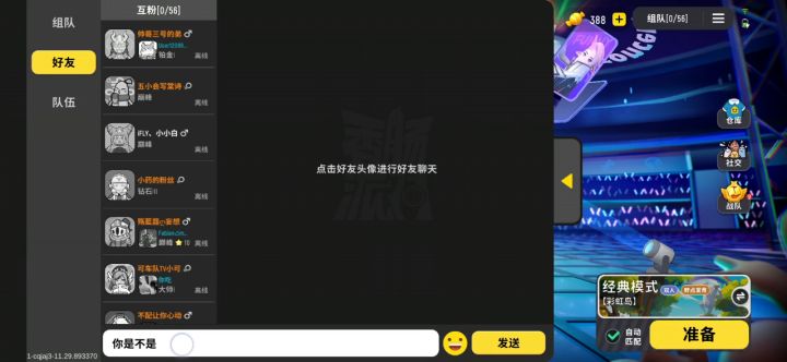 无语得很截图