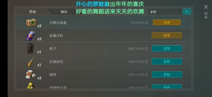 非酋本酋截图