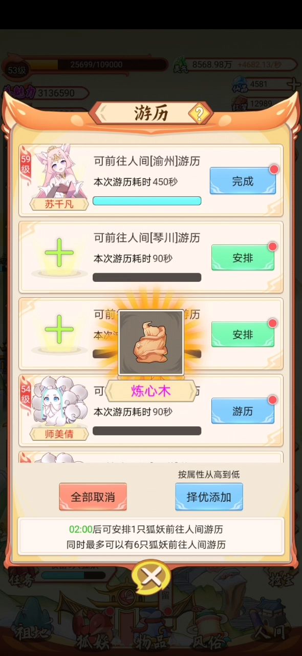 大bug截图