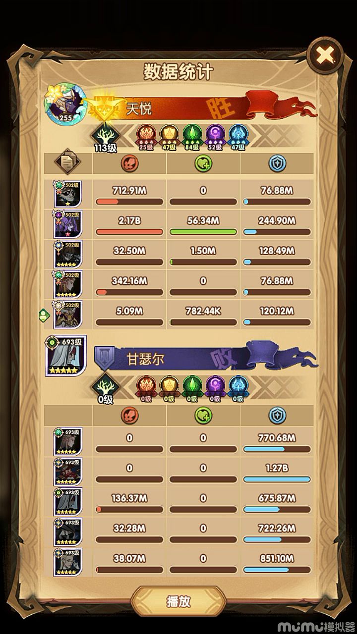 38-40魔女+骨王+仆魅+五大安兹+狮子亡灵截图