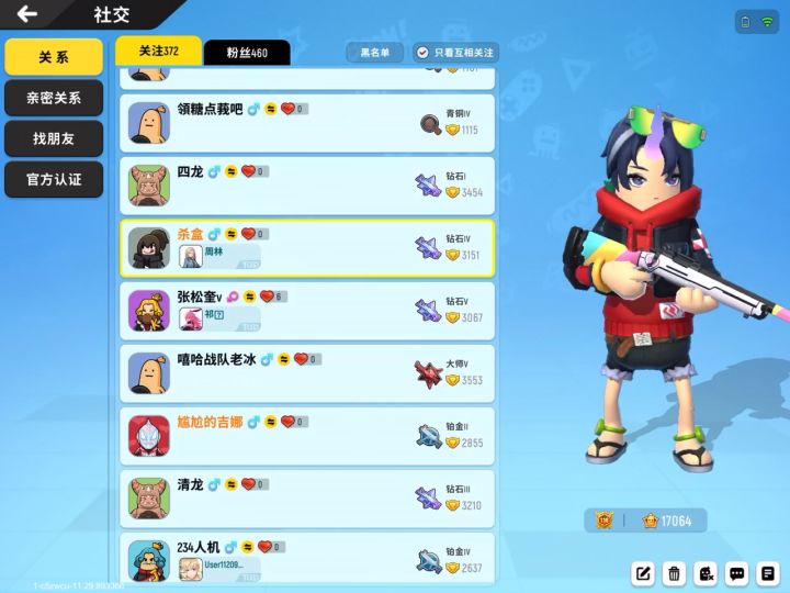 奇遇双胞胎截图