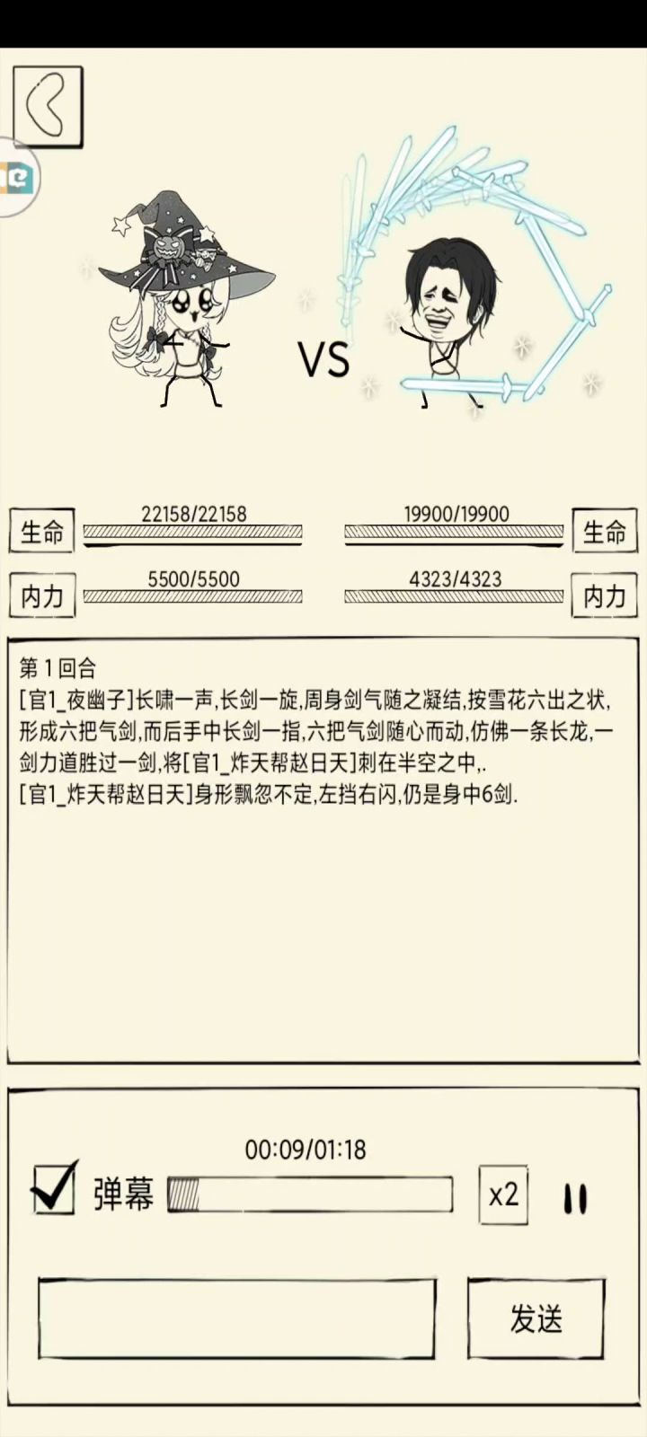 啊这,互相刮痧截图
