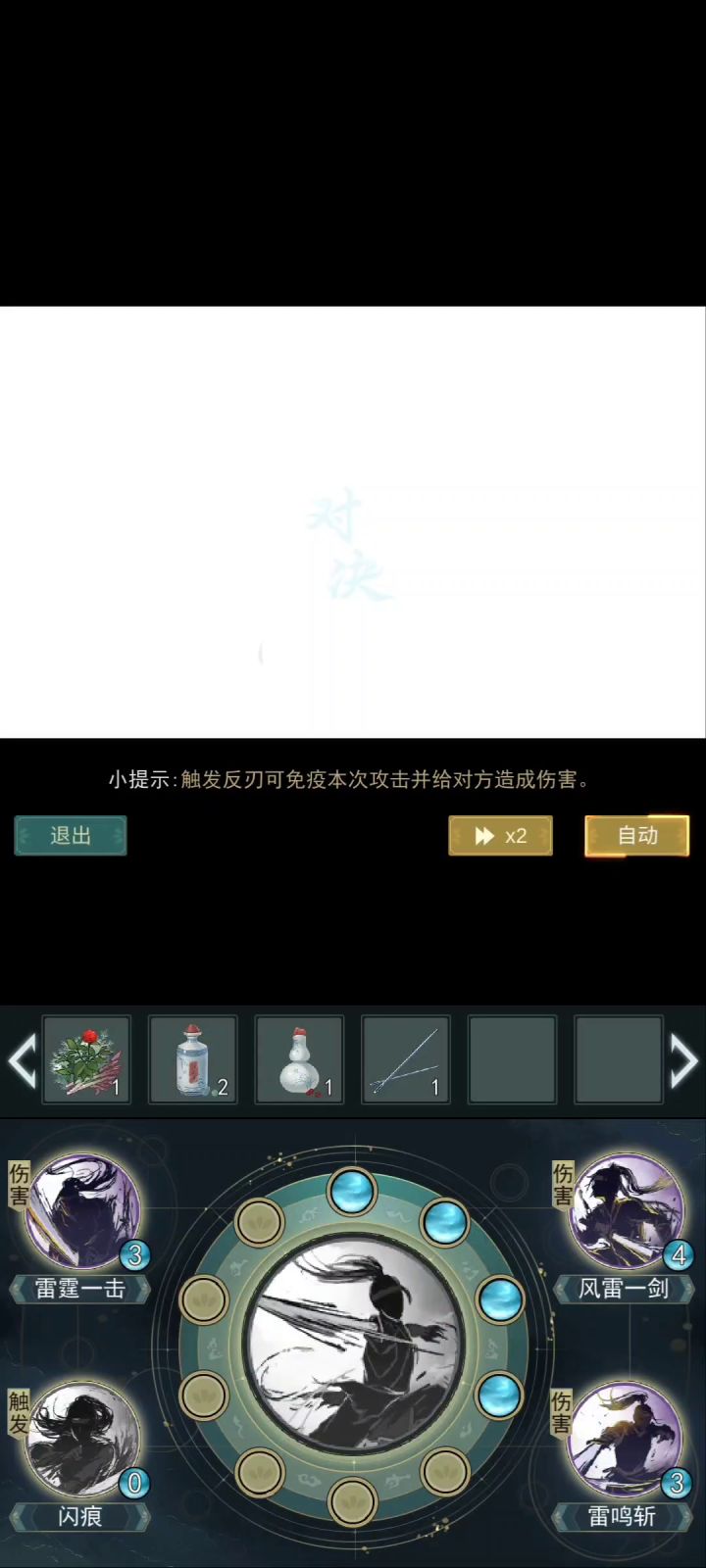 切磋的主场优势,debuff触发的概率问题 3截图