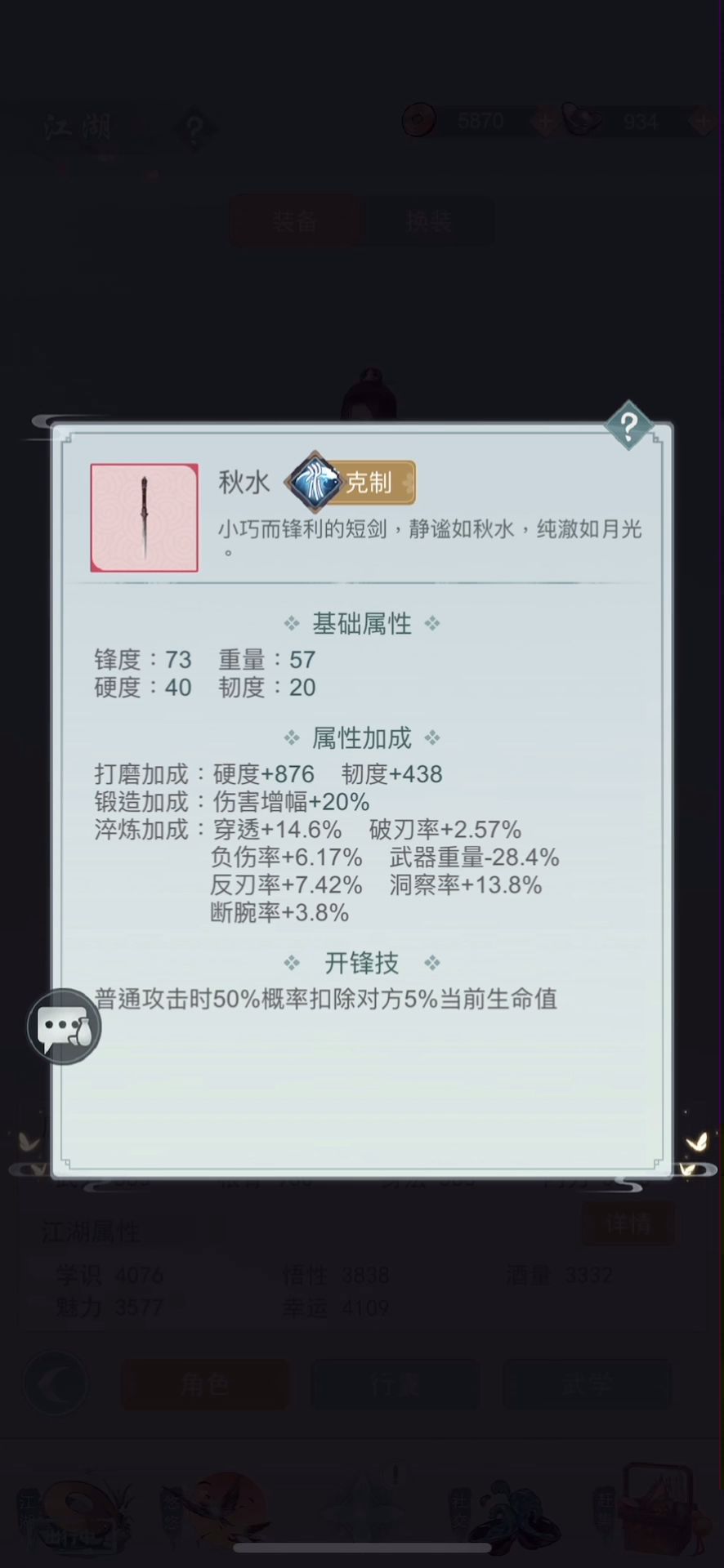 江湖最重的剑VS江湖最轻的剑截图