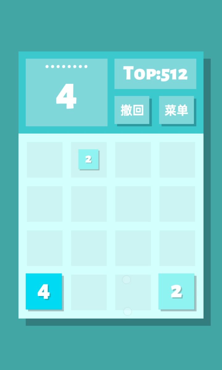2048技巧(萌新可看) 1截图