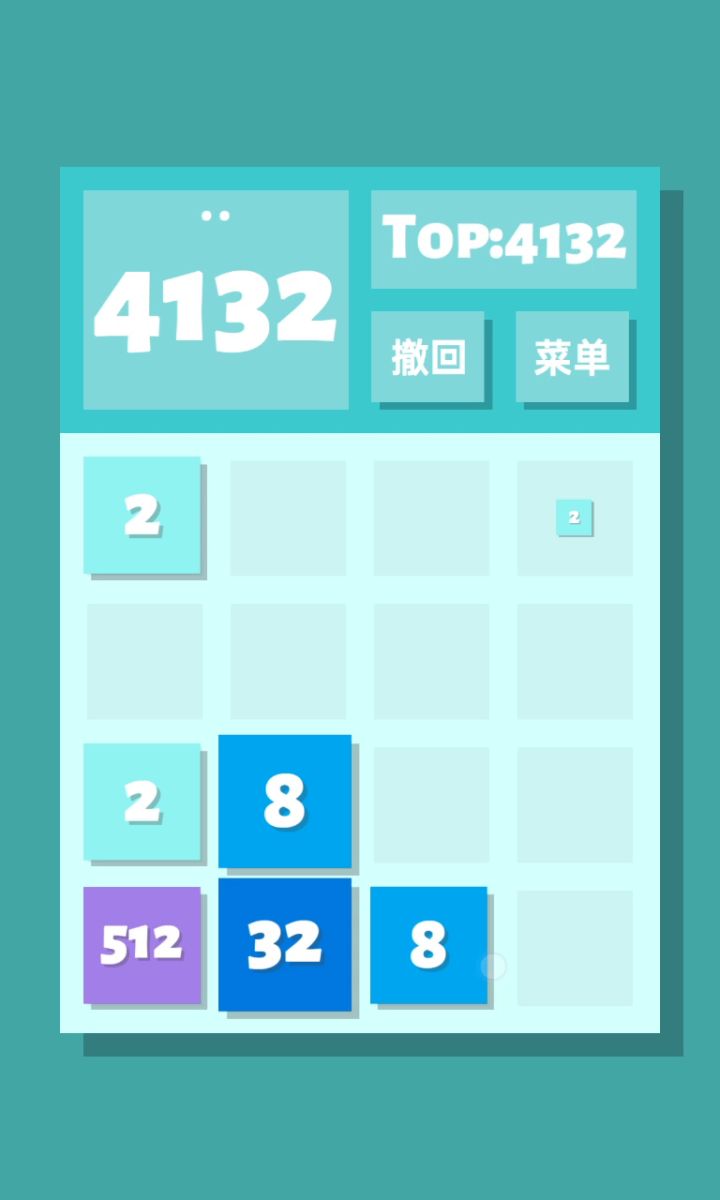 2048技巧(萌新可看) 2截图