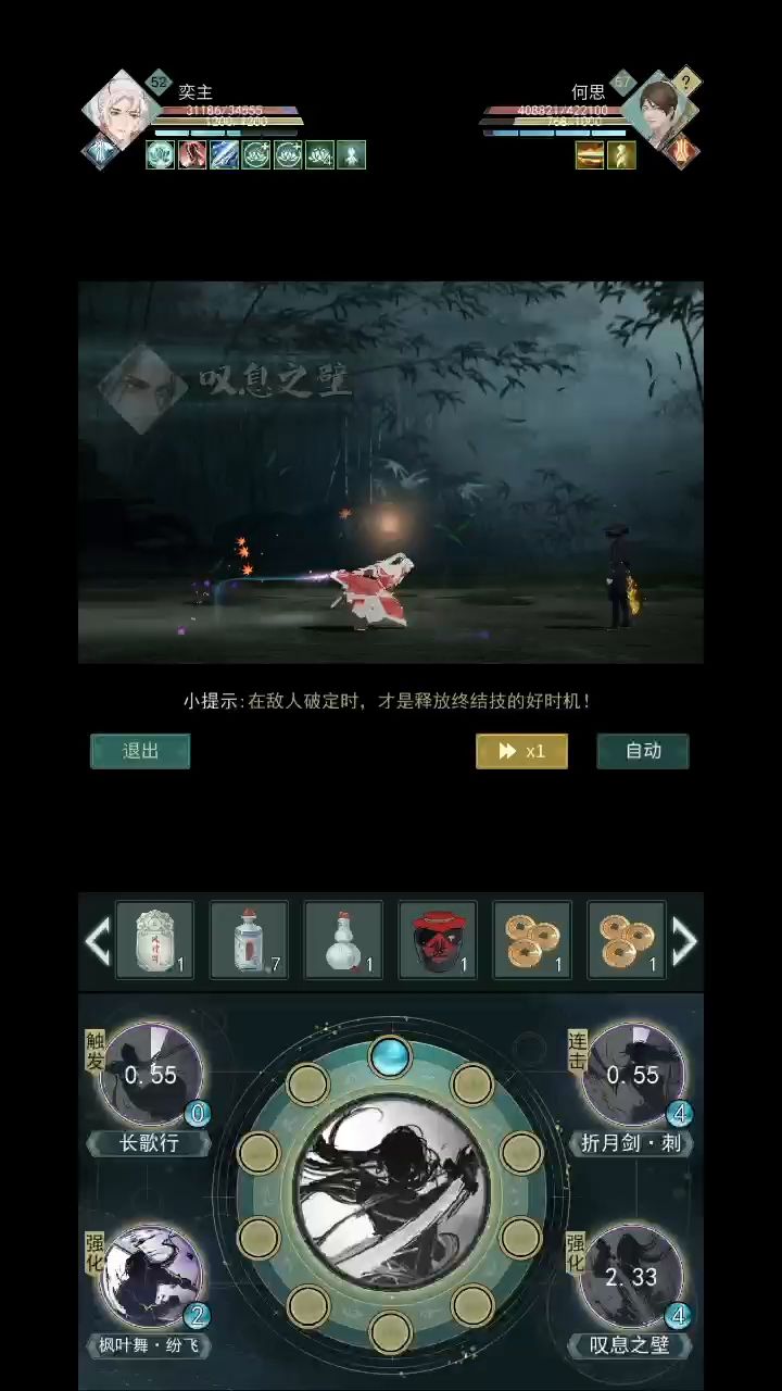 月叹秋水开锋后实测 6截图