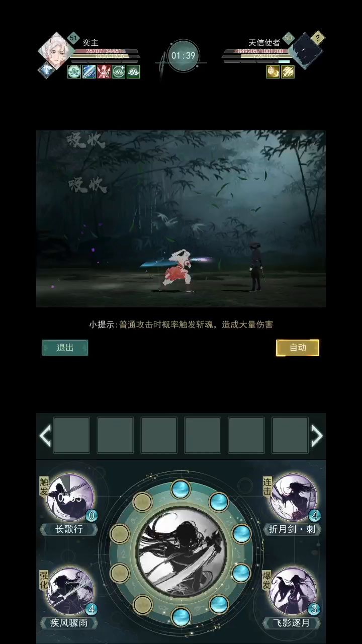 月叹秋水开锋后实测 7截图