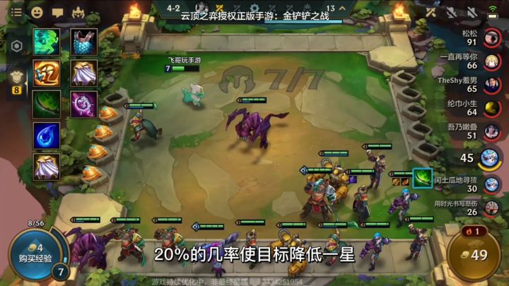金铲铲之战：3星金克丝配降星刀，斗枪yyds截图
